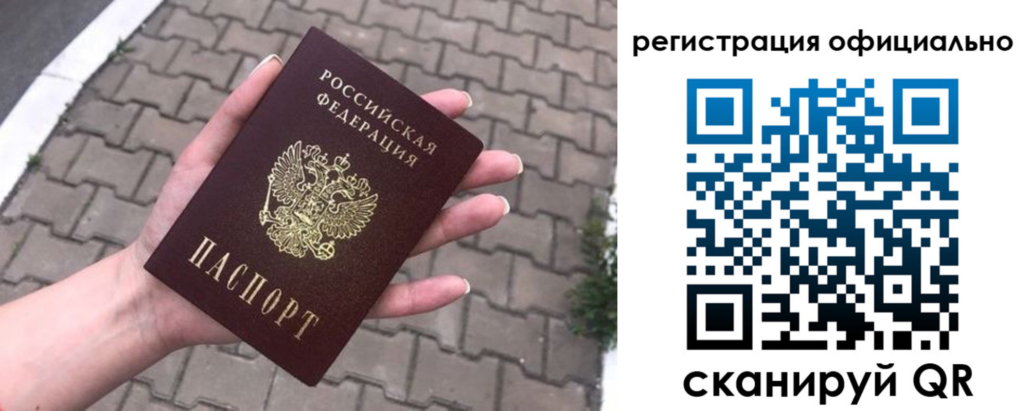 прописка 2025 в Тихорецке