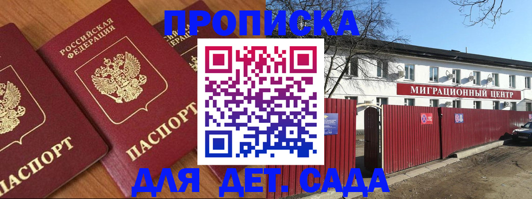 временная регистрация купить в Тихорецке