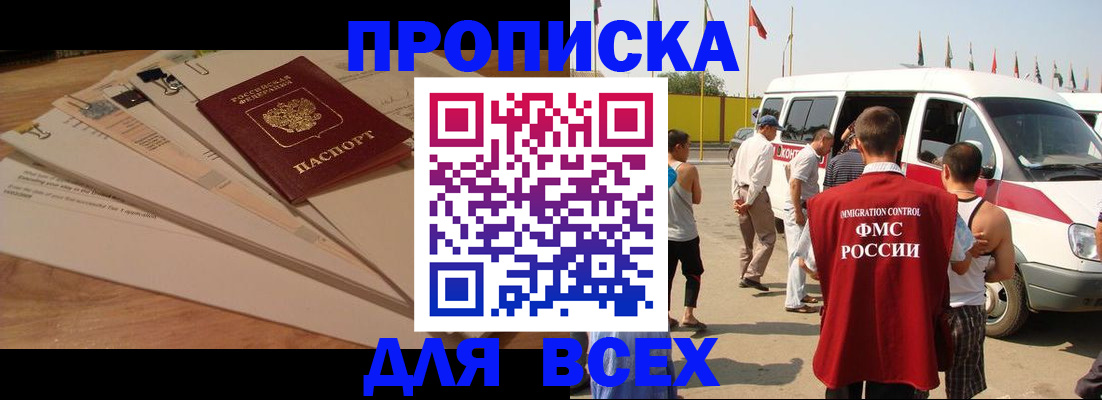 прописка ребенка в Тихорецке