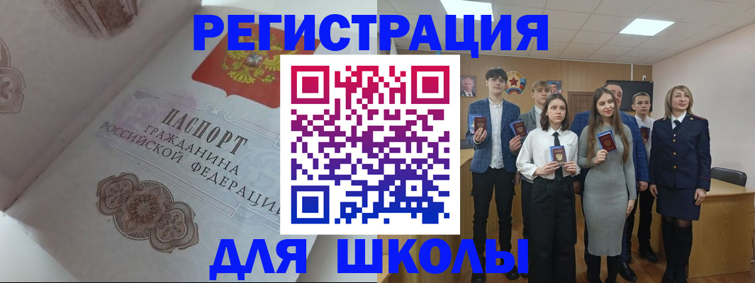 прописка иностранных граждан в Тихорецке