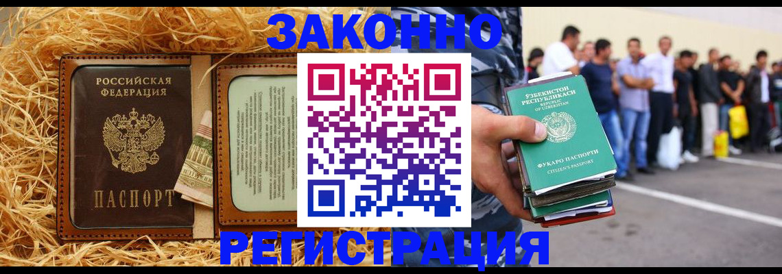 прописка ребенка в Тихорецке