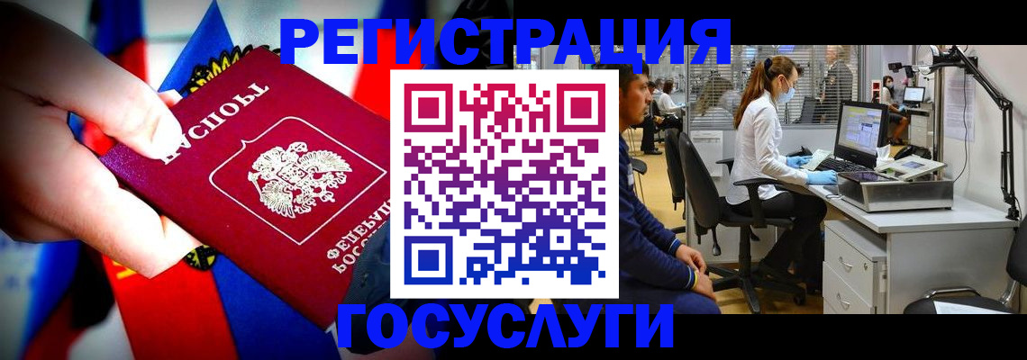 прописка законно в Тихорецке