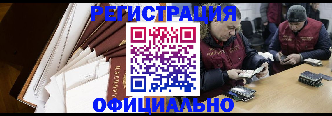 прописка регистрация в Тихорецке